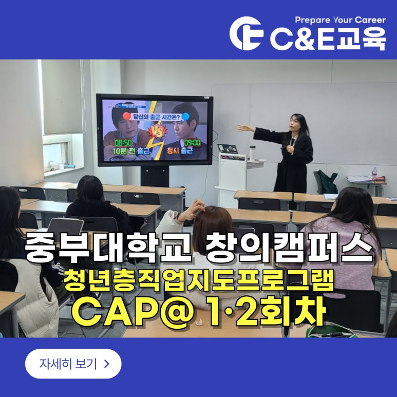 씨앤이교육 이미지