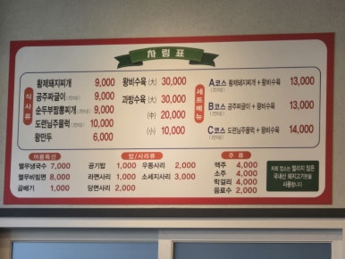 진황제돼지찌개 이미지