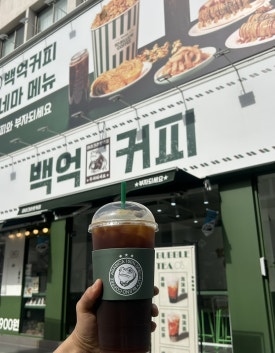 백억커피칠성점 이미지