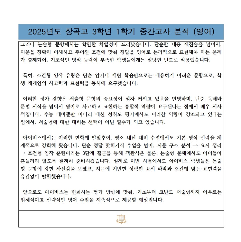 장곡고등학교 이미지