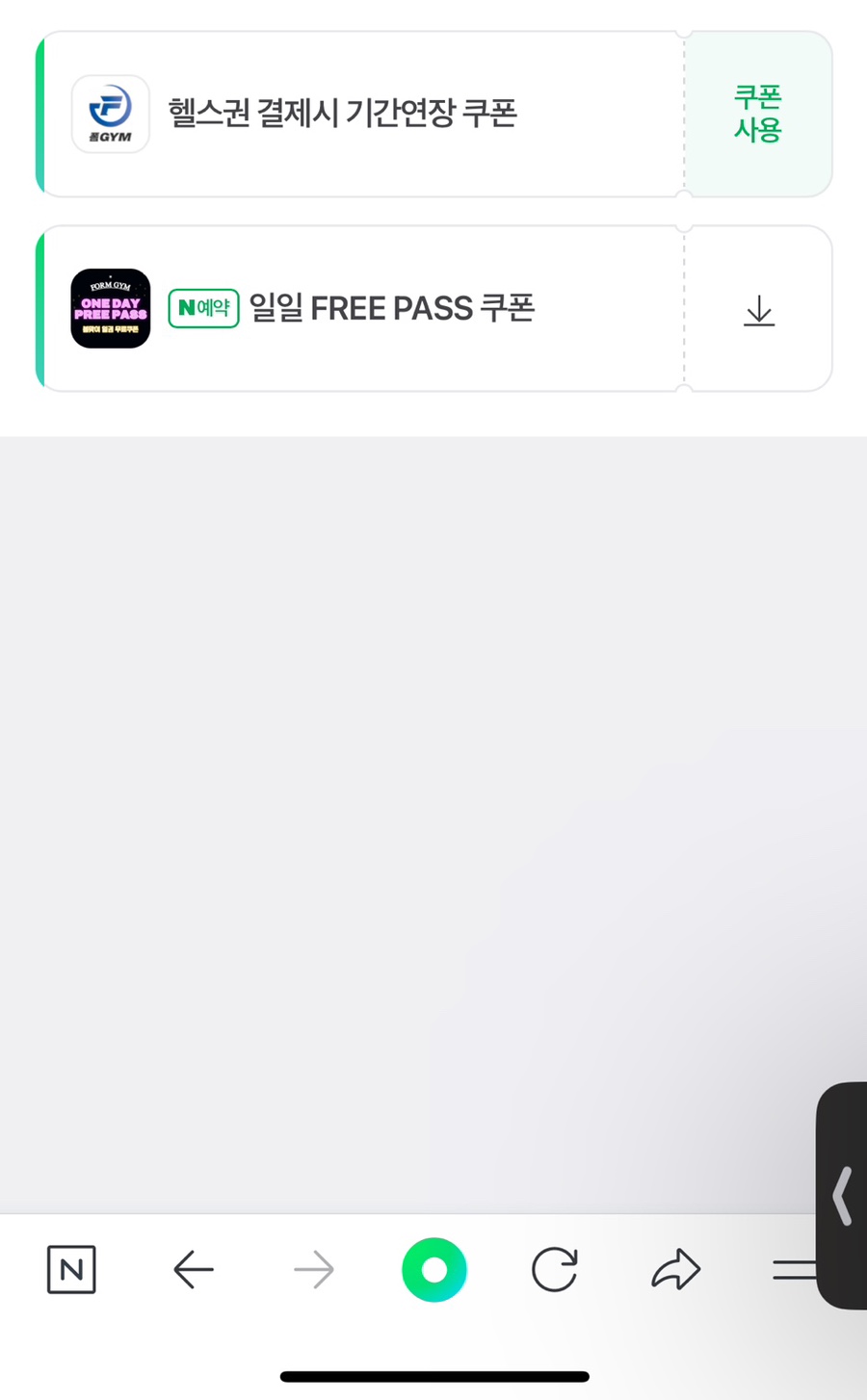 폼짐 이미지