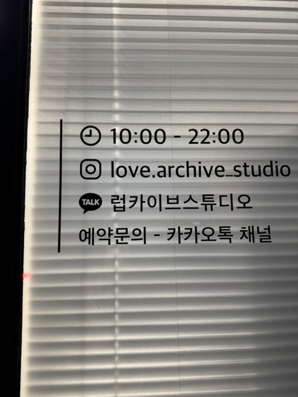 럽카이브스튜디오 이미지