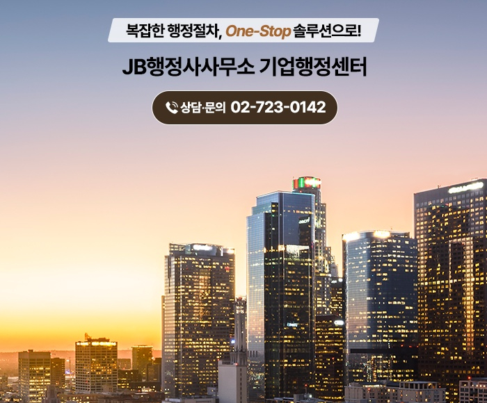 행정사사무소본 이미지
