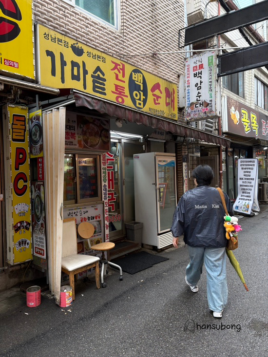 가마솥전통백암순대 이미지