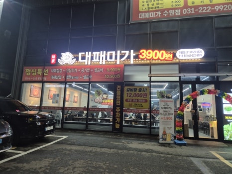 대패미가 이미지