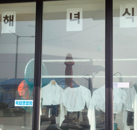 법환어촌계해녀식당 이미지