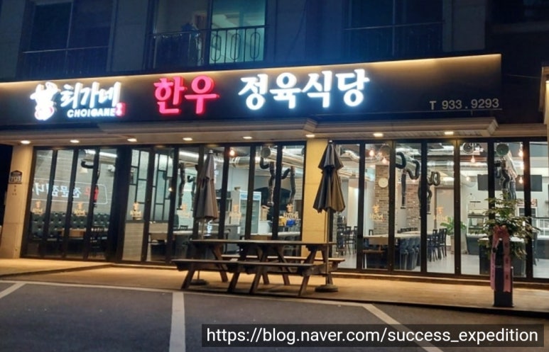 유성식육식당 이미지