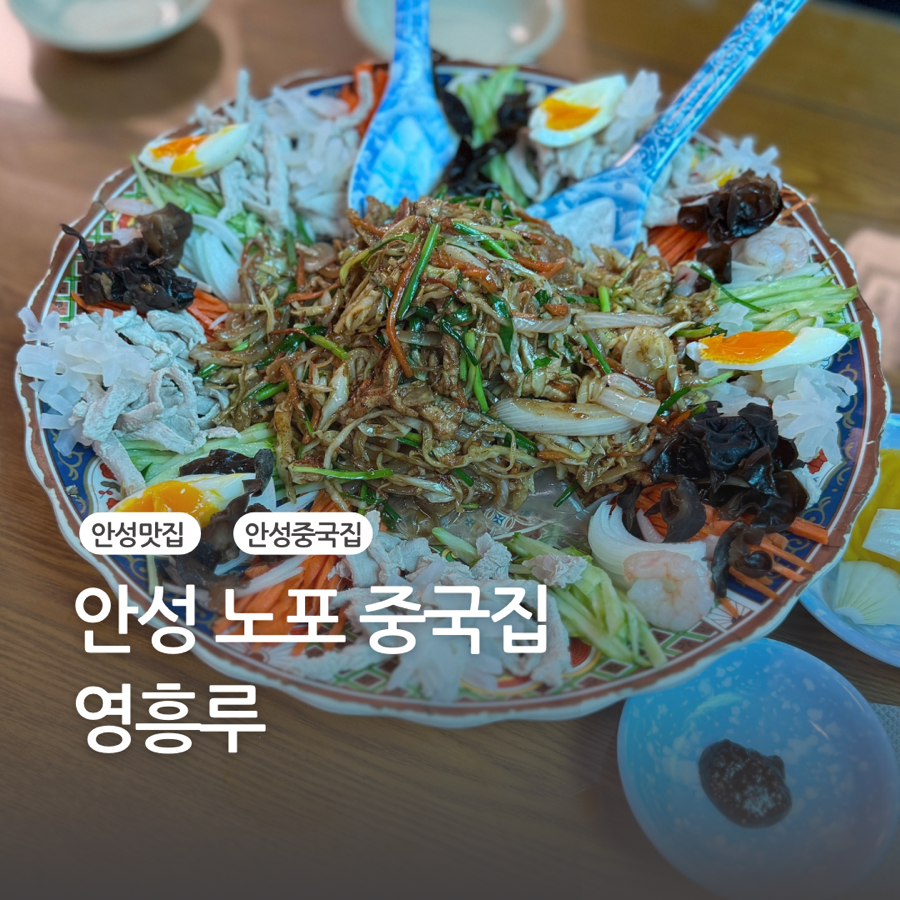 영흥루 이미지