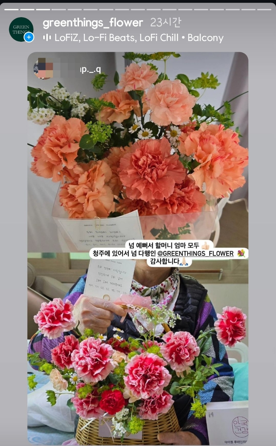 그린띵즈 이미지