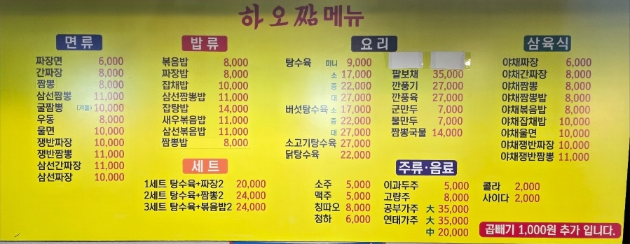 하오짬 이미지