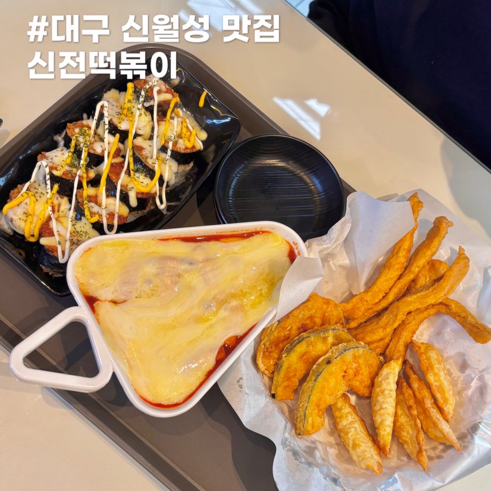 신전떡볶이 신월성점 이미지