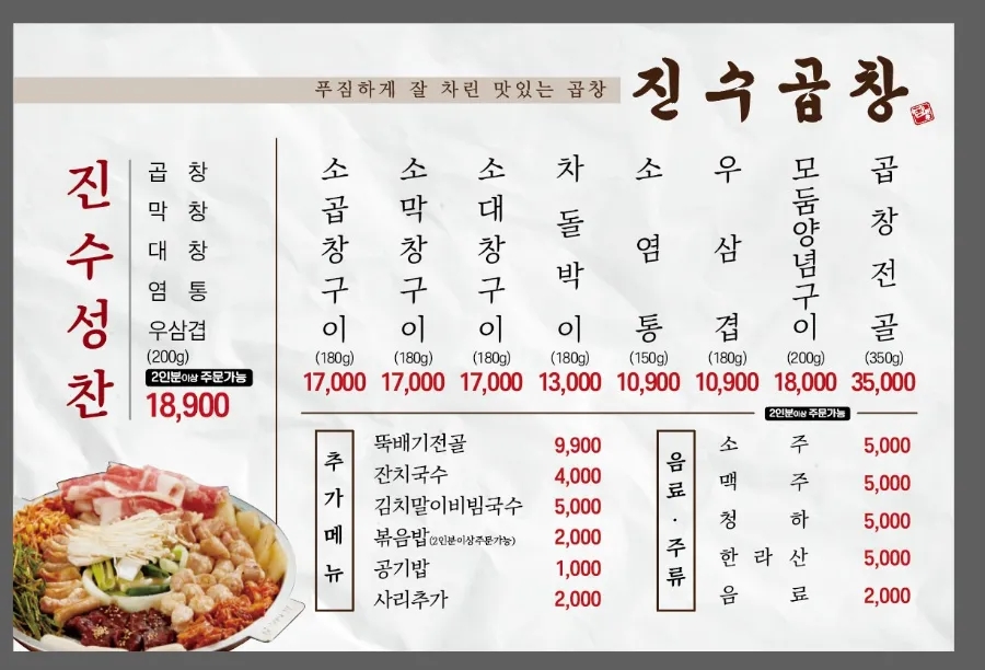 곱창매니아 이미지