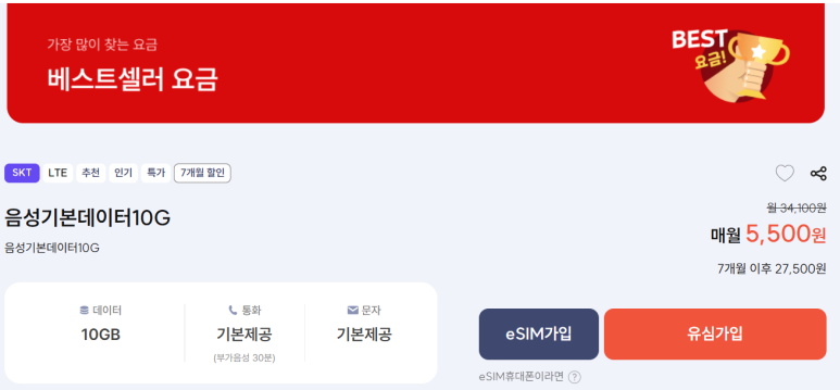 베스트텔레콤 이미지