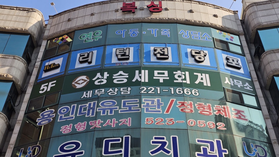 대신세무회계사무소 이미지