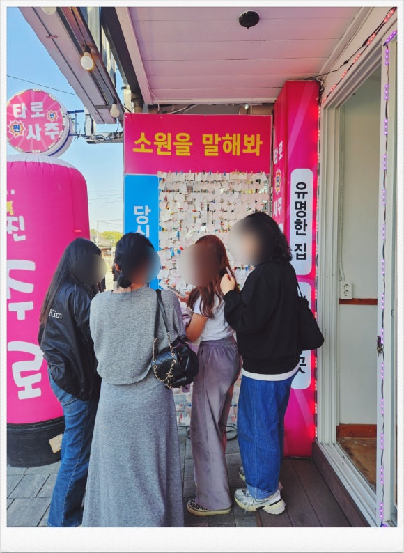 하나여행사주 이미지