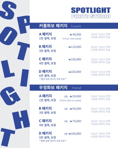 스폿라이트 이미지