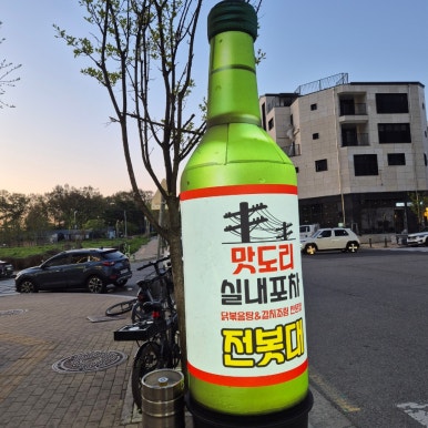 전봇대전집 이미지