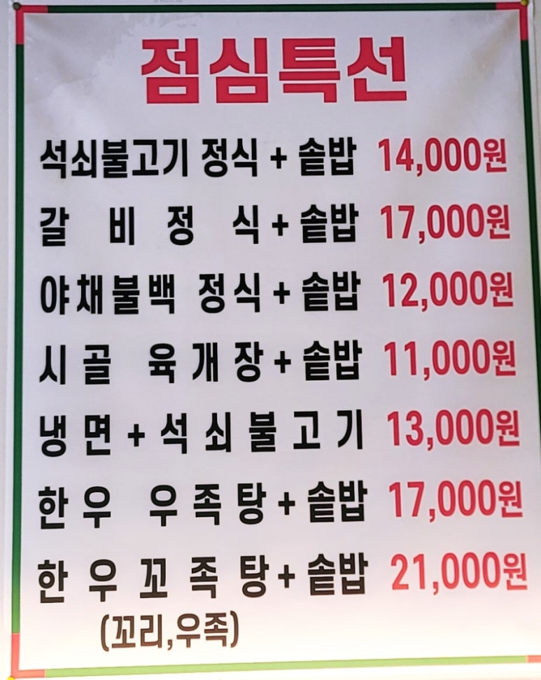 초가삼간숯불갈비 이미지