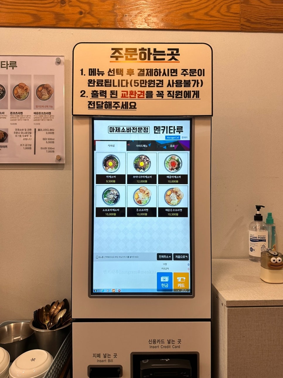 멘키타루 이미지