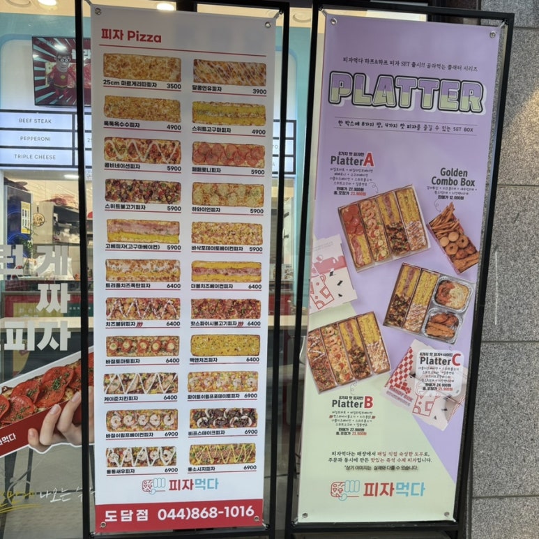 도담피자 이미지