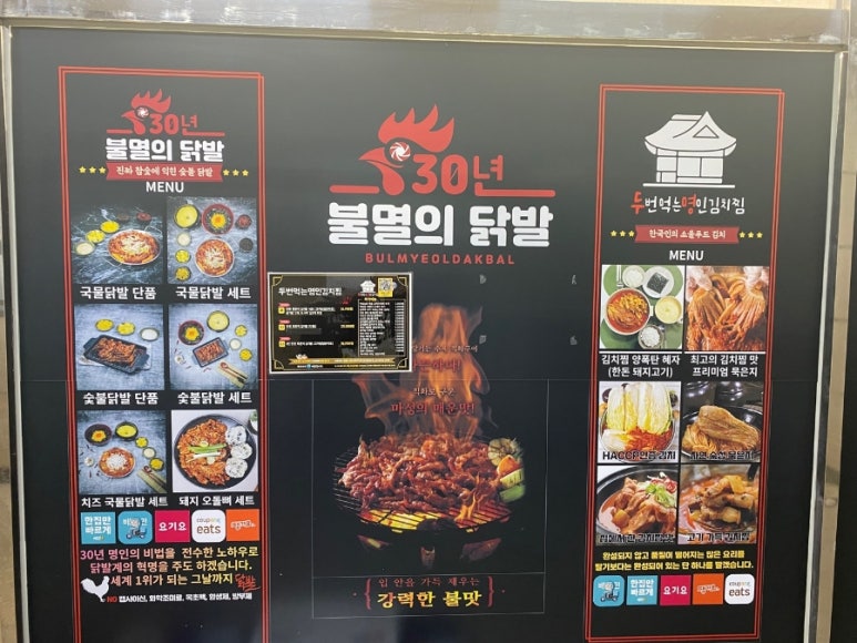 30년불멸의닭발 이미지