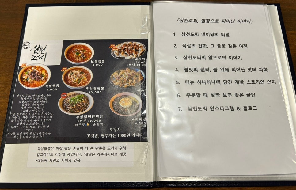 삼천도씨 이미지