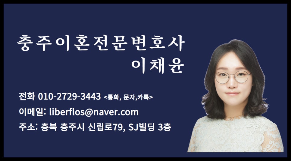 변호사이채윤법률사무소 이미지