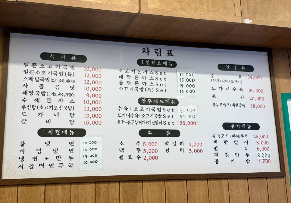 진선 소고기 국밥 이미지