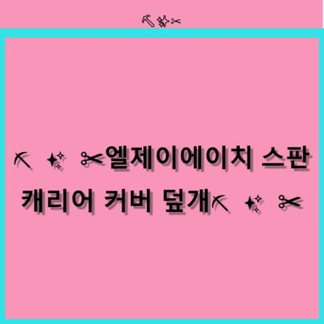 엘제이에이치 이미지