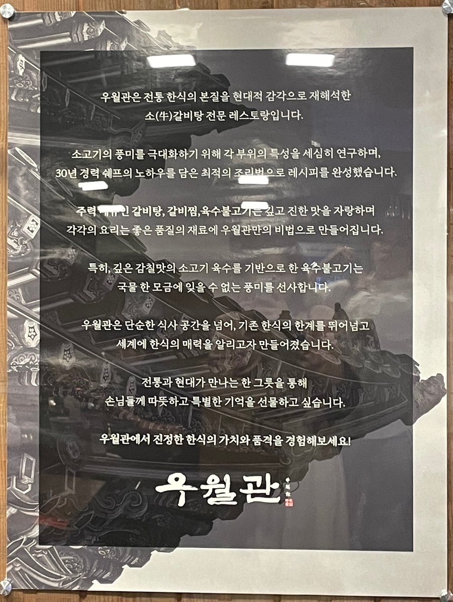 우월관 이미지