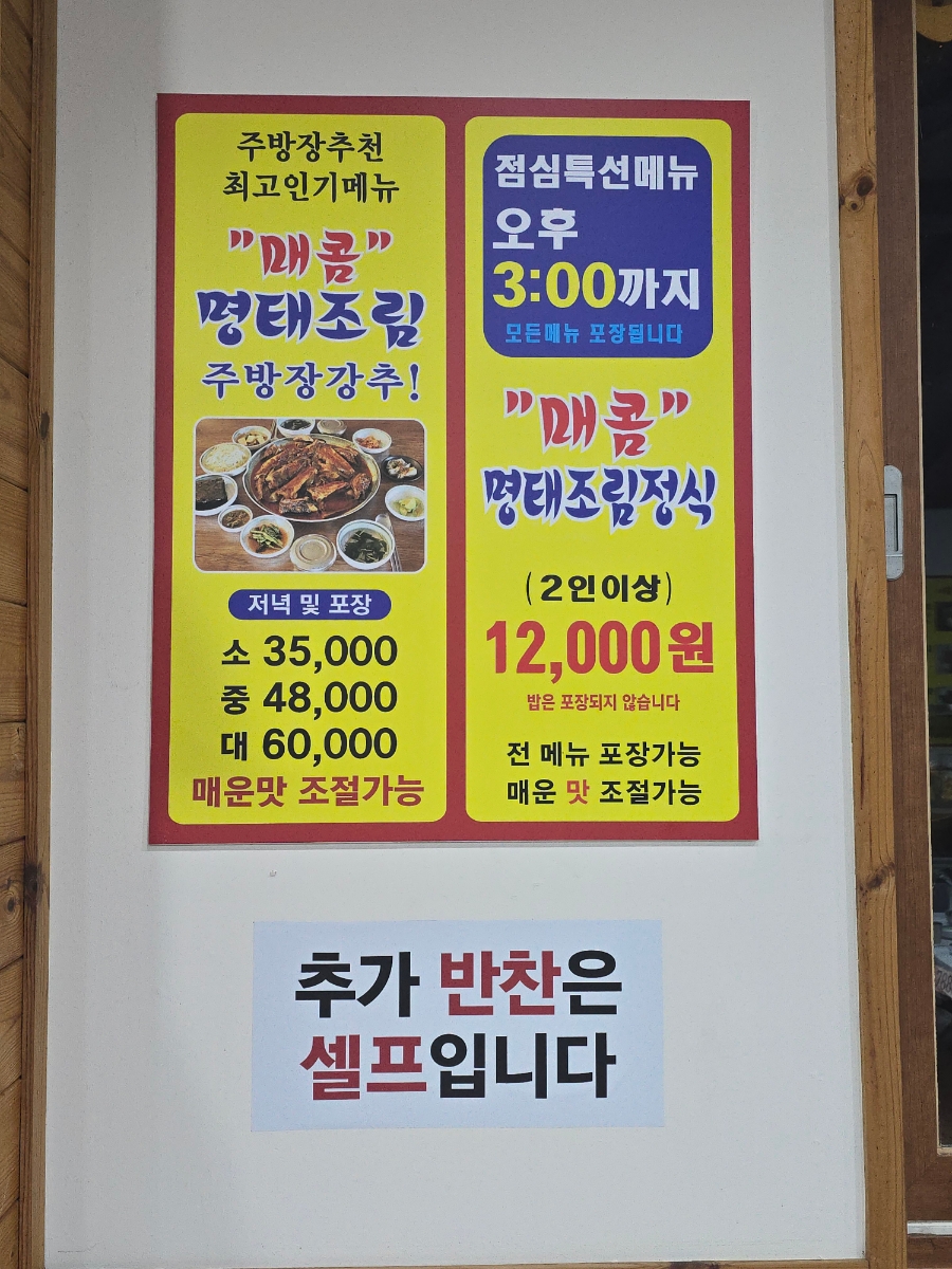 생선명가거북명태 이미지