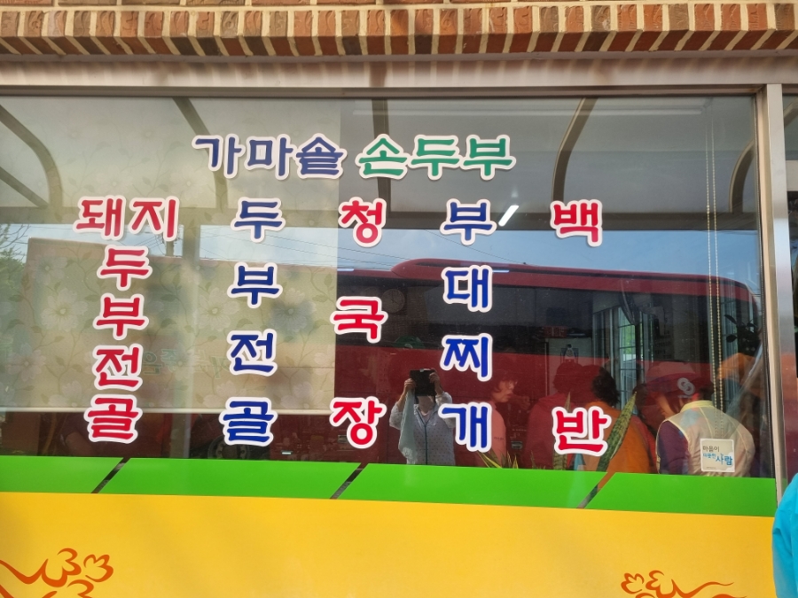 범바위식당 이미지