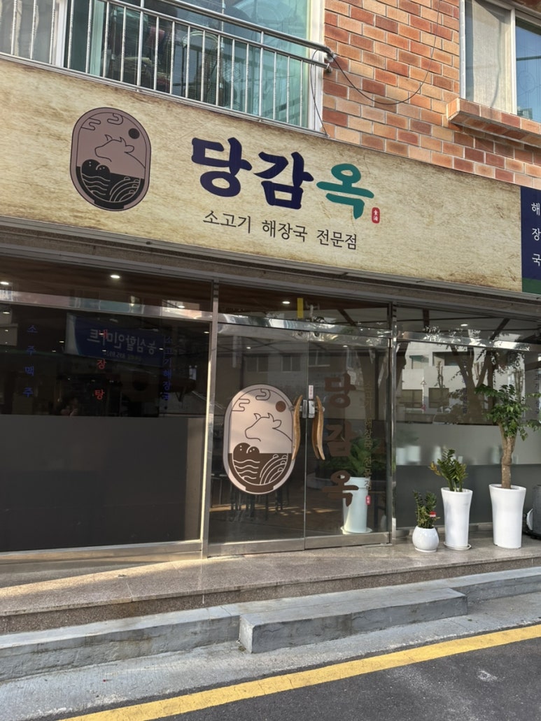 당감역 이미지