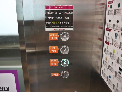 엘지전자군산서비스센터 이미지