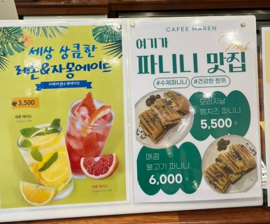 카페마렌 동삼점 이미지