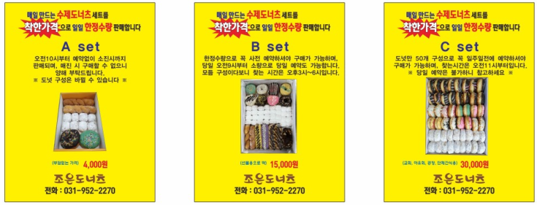 나도너츠 이미지