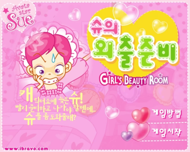 외출준비미용실 이미지