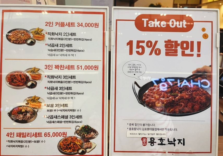 용호동낙지롯데몰 이미지