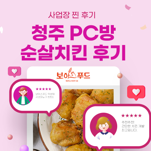 보아스푸드 이미지