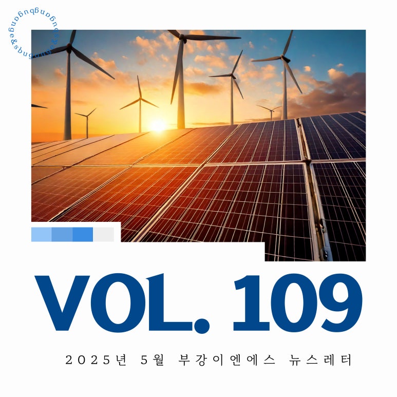 (주)부강에너지 이미지