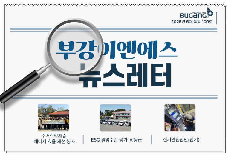 (주)부강에너지 이미지