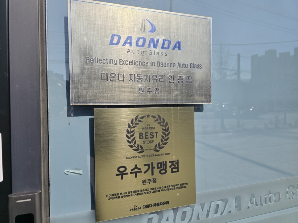 강원차유리 이미지