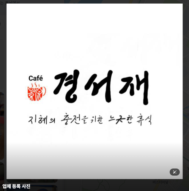 경서재 이미지