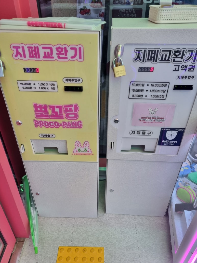 뽀꼬팡 이미지
