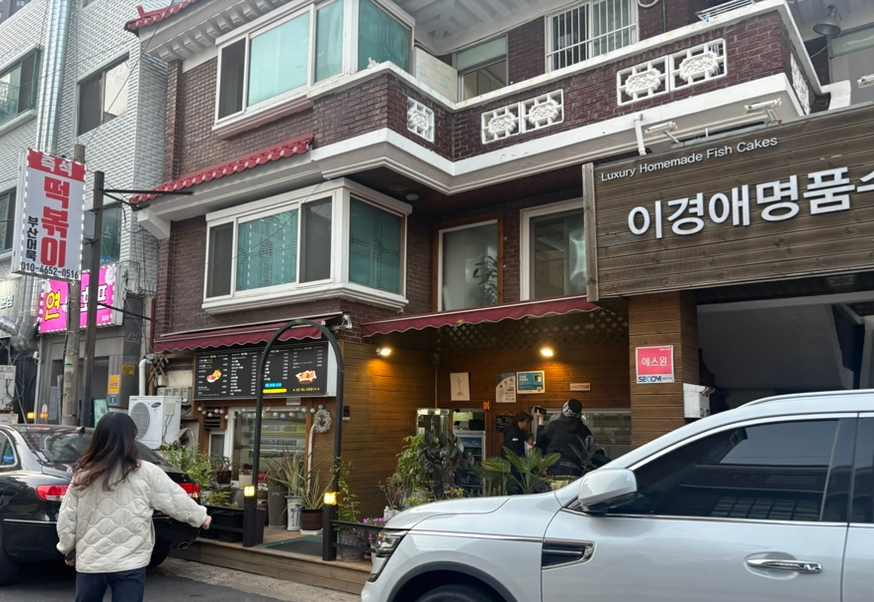 떡세권 이미지
