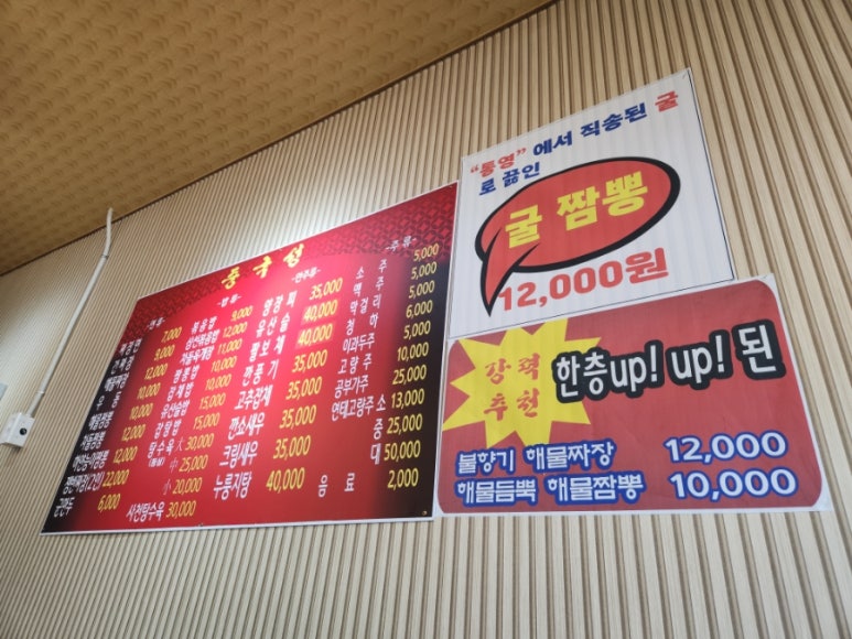 노은중국성 이미지