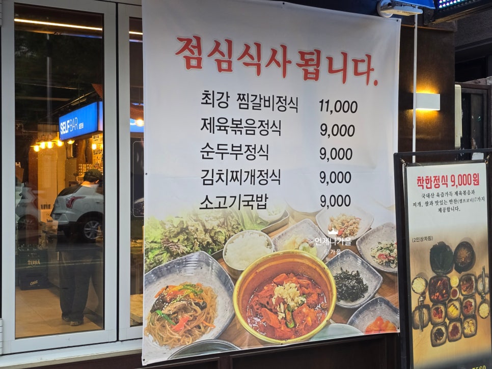 최강찜갈비 이미지