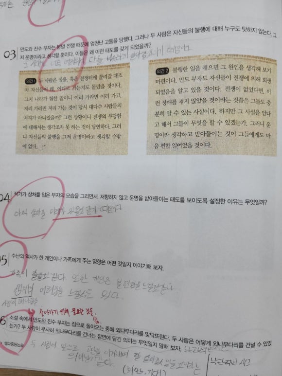 책벌레숲독서논술학원 이미지