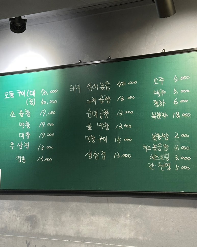 진미곱창막창 이미지