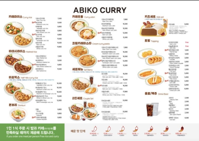 아비꼬공릉역점 이미지